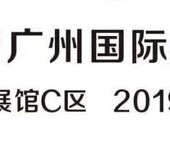 2019第三十八届广州国际特许连锁加盟展