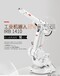 机器人商城ABB工业机器人IRB1410科研版紧凑柜6六轴焊接搬运码垛机械手臂机气林智能