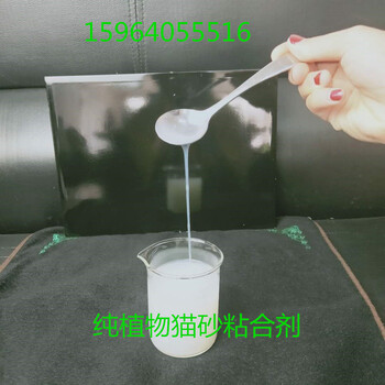 豆腐猫砂粘合剂粘结剂厂家供应绿色环保/无味/吸水快易成团