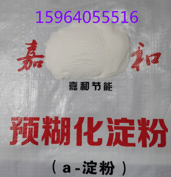 工业级预糊化淀粉玉米/木薯预糊化变性淀粉厂家供应