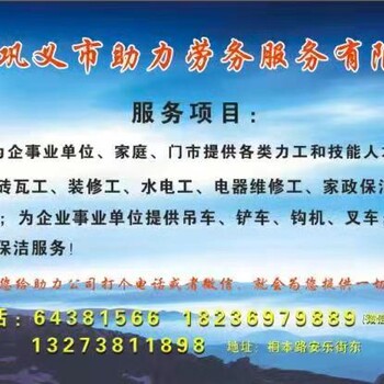 你身边的保洁卫士——巩义市助力劳务服务有限公司