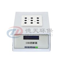 DT-100B型COD快速消解器COD消解仪COD测定仪厂家货源图片