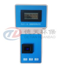 厂家直销溶解氧仪RJY-1A型便携式溶解氧测试仪德天环保图片
