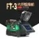 熔纤值得拥有一台韩国法特TFNFT-3熔接机