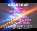 溆浦专业写可行性报告的公司-哪有编写可行性报告的公司图片