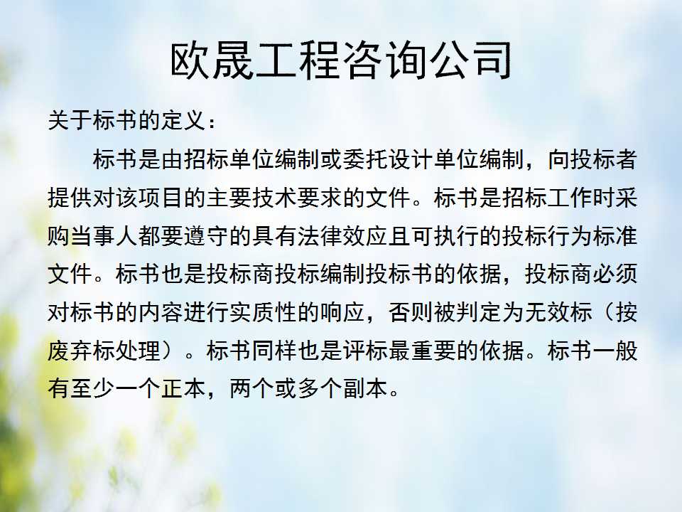 团风制作投标书-代做投标书制作投标书