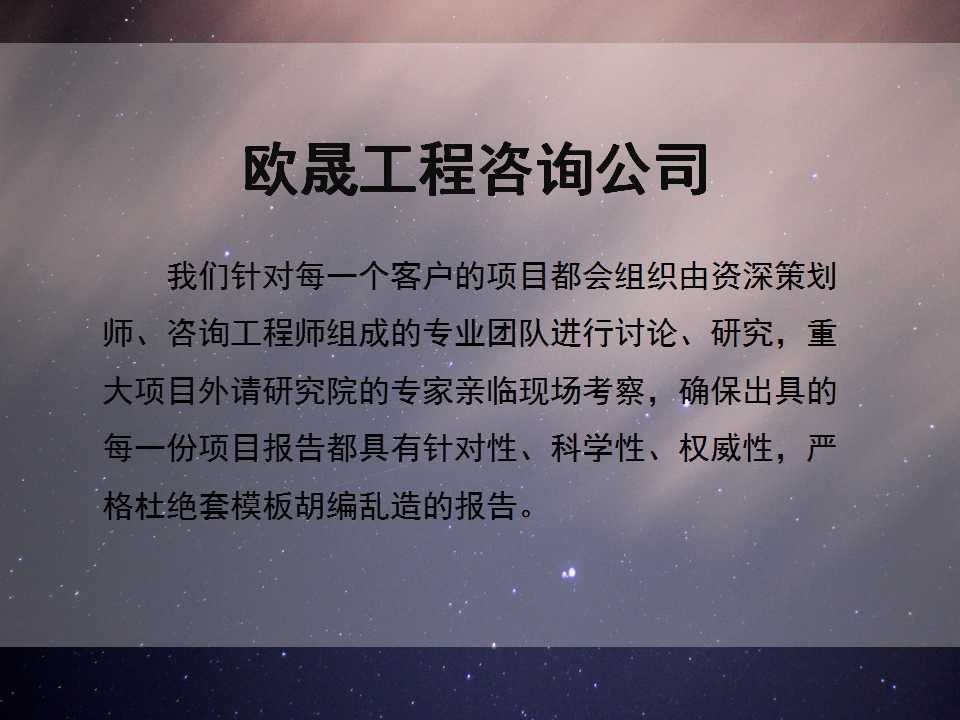 长兴投标书怎么写-竞争性蹉商文件