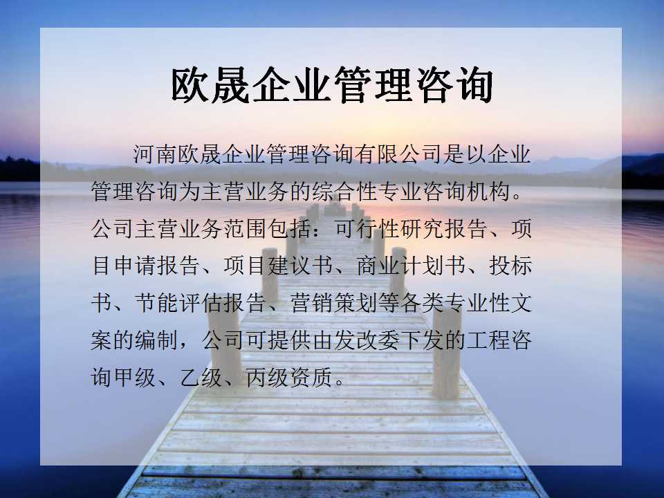 南海会做可研报告的地方-幼儿园可行性报告