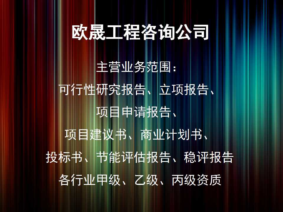 恩平制作投标书-做标书机构