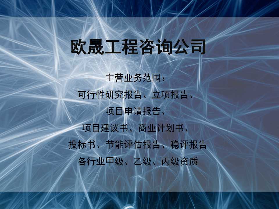 做标书公司-制作标书单位