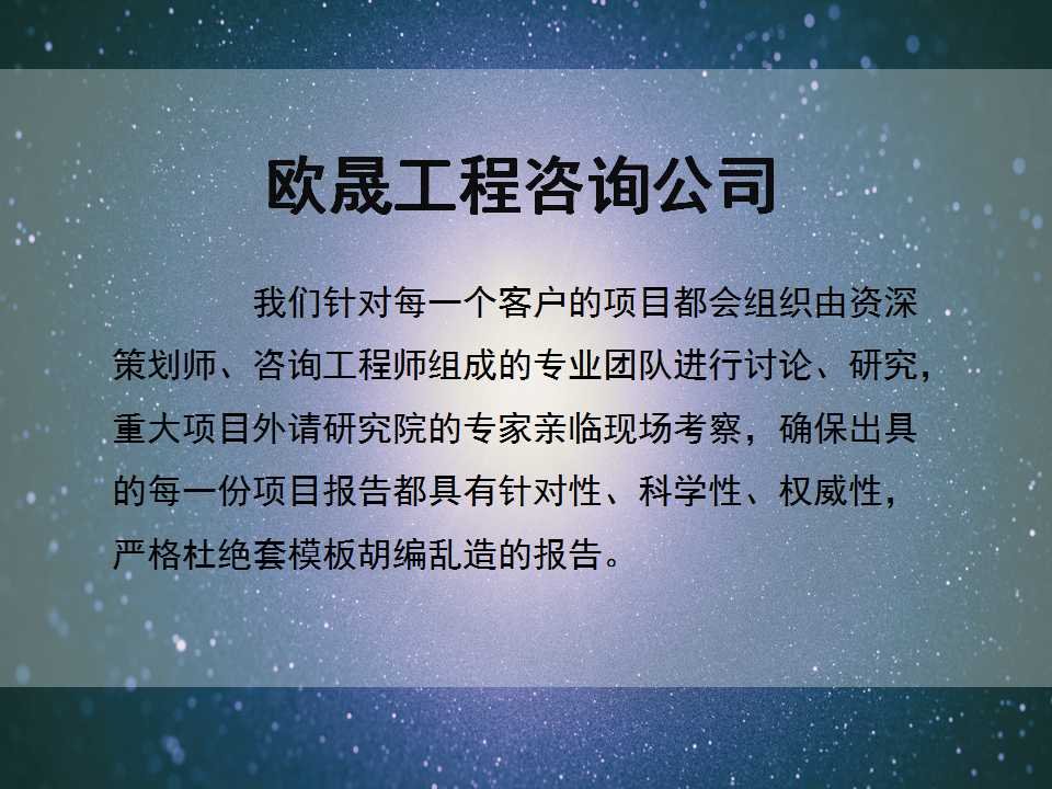 海伦可以写可行报告能出资质-写可研的单位在哪里