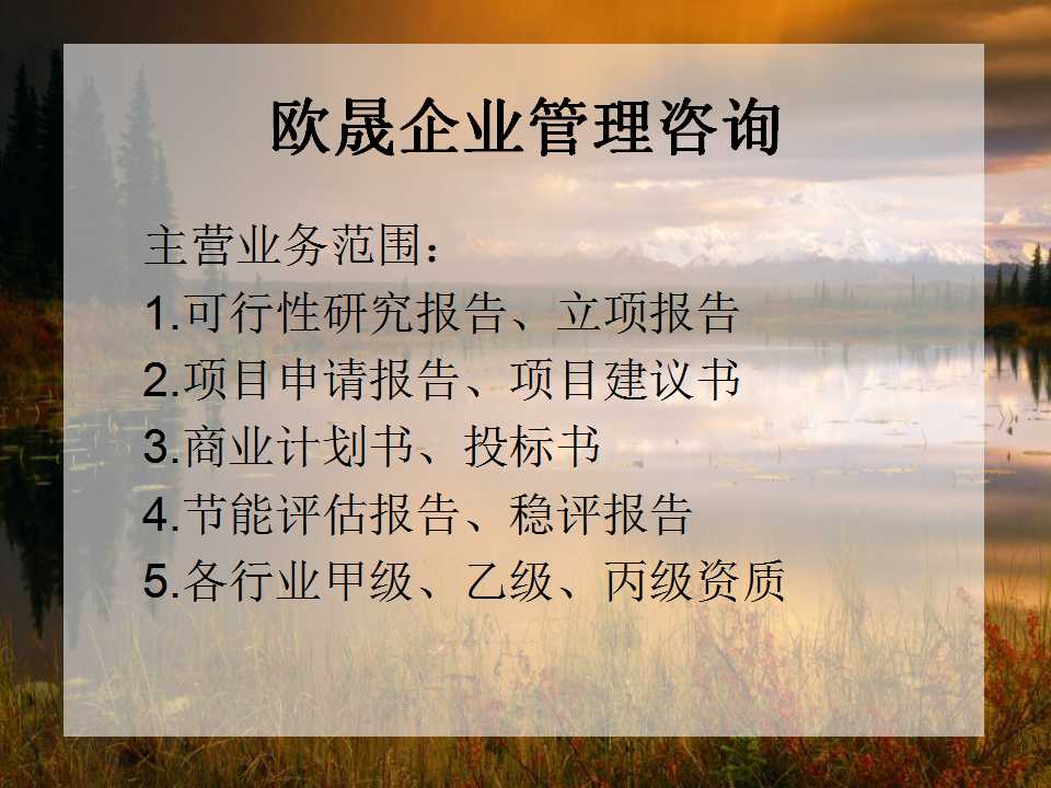 清涧标书制作公司-粮油采购类投标书