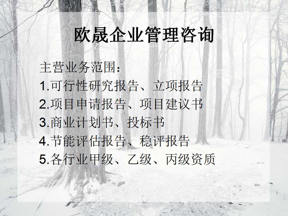 东城可以做标书-做标书公司-投标书编制公司