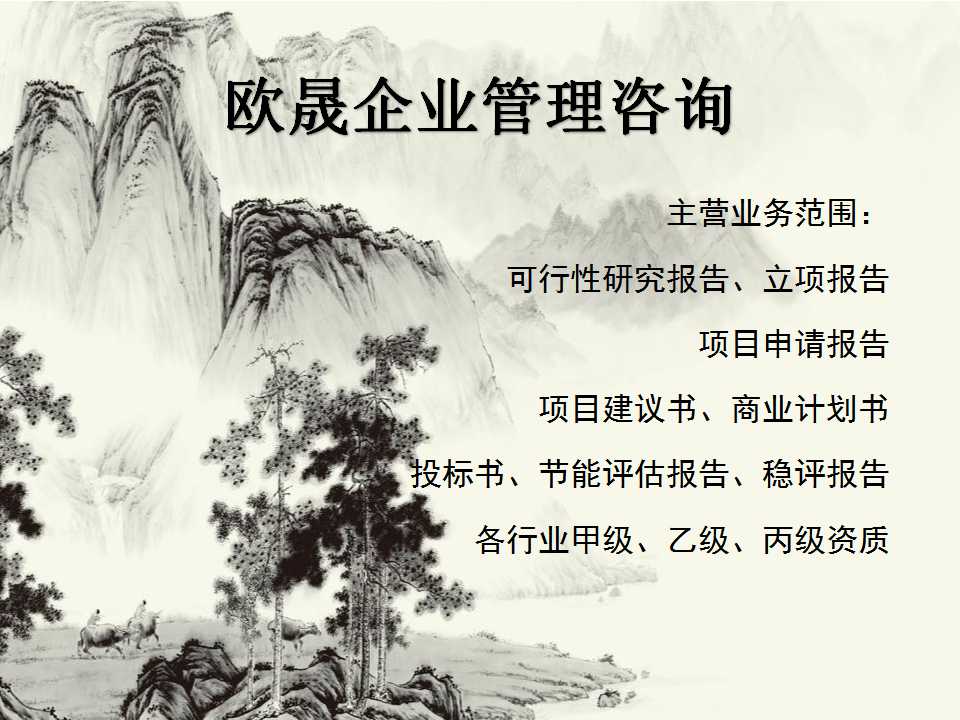 大名便宜做标书的公司-清运处理标书