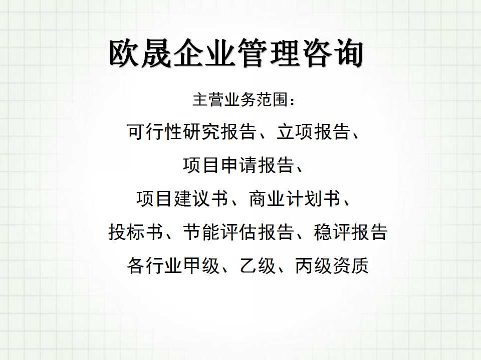 青原哪有做立项报告的-农业大棚光伏发电项目可研报告