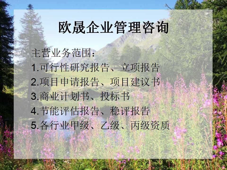 社旗哪有做标书好的公司-粮油采购类投标书