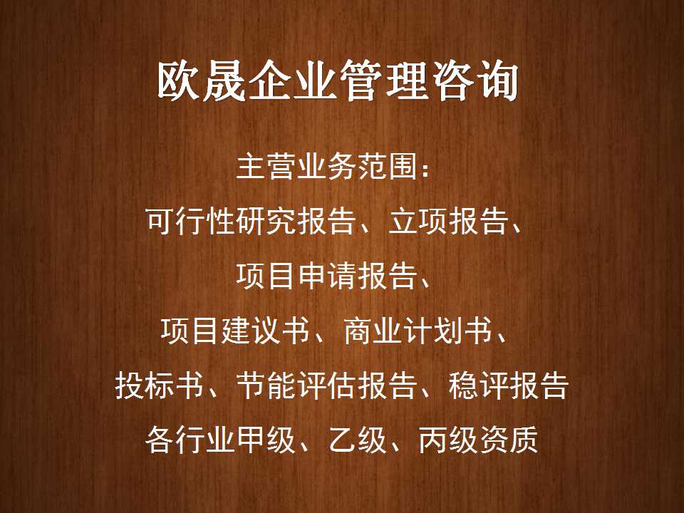 惠民哪有做投标书的公司-代做标书