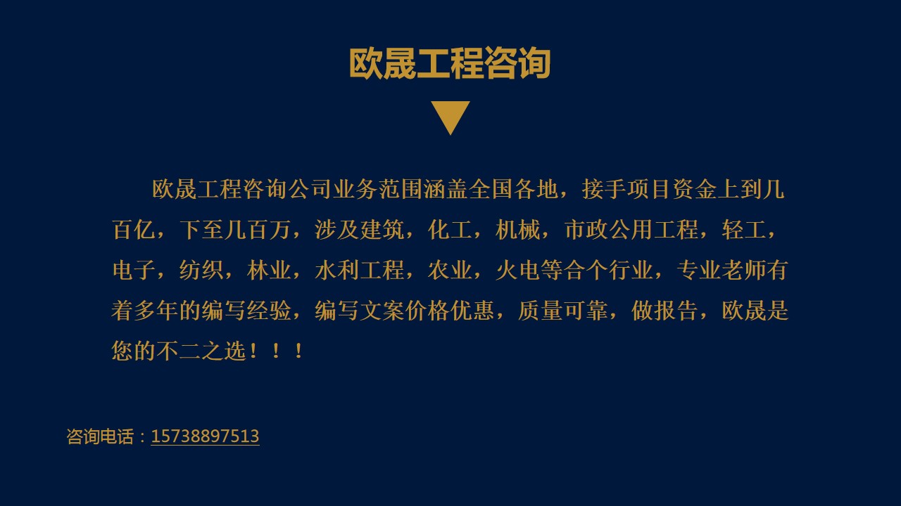 双桥区帮写可行性研究报告的公司-双桥区做一份可研多少钱