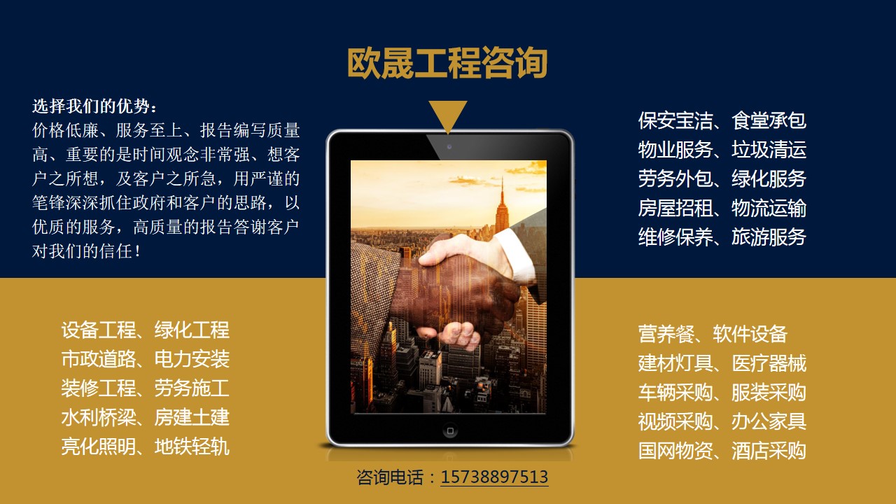 淅川县专做投标书公司-淅川县投标书收费