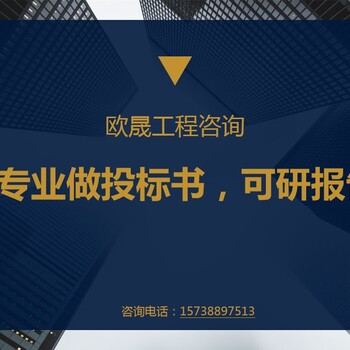 玉泉区做标书好的单位-玉泉区可以做投标书的