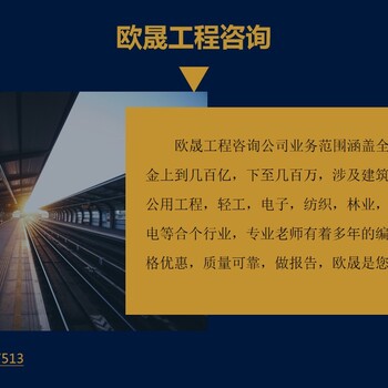 宾阳县可以写可行性报告-宾阳县写一份立项报告多少钱