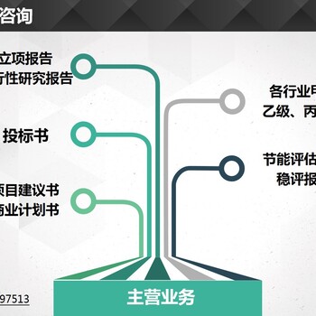 东源县做标书好的单位-东源县可以做投标书的