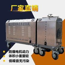 化工用水切割机价格多功能水切割机山东宇豪厂家直销图片