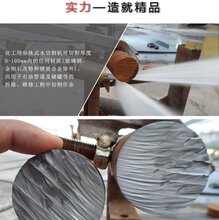 高压水刀多功能矿用分体式水射流装置大型水刀便携式水切割机厂家图片