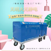 超高压水射流装置多功能分体式水切割机厂家直销大型水刀高压水刀图片