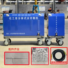 QSM-50-15BH化工用水切割机优质水刀高压水切割机厂家图片
