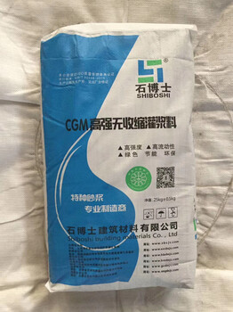 郑州早强CGM-4型灌浆料生产厂家