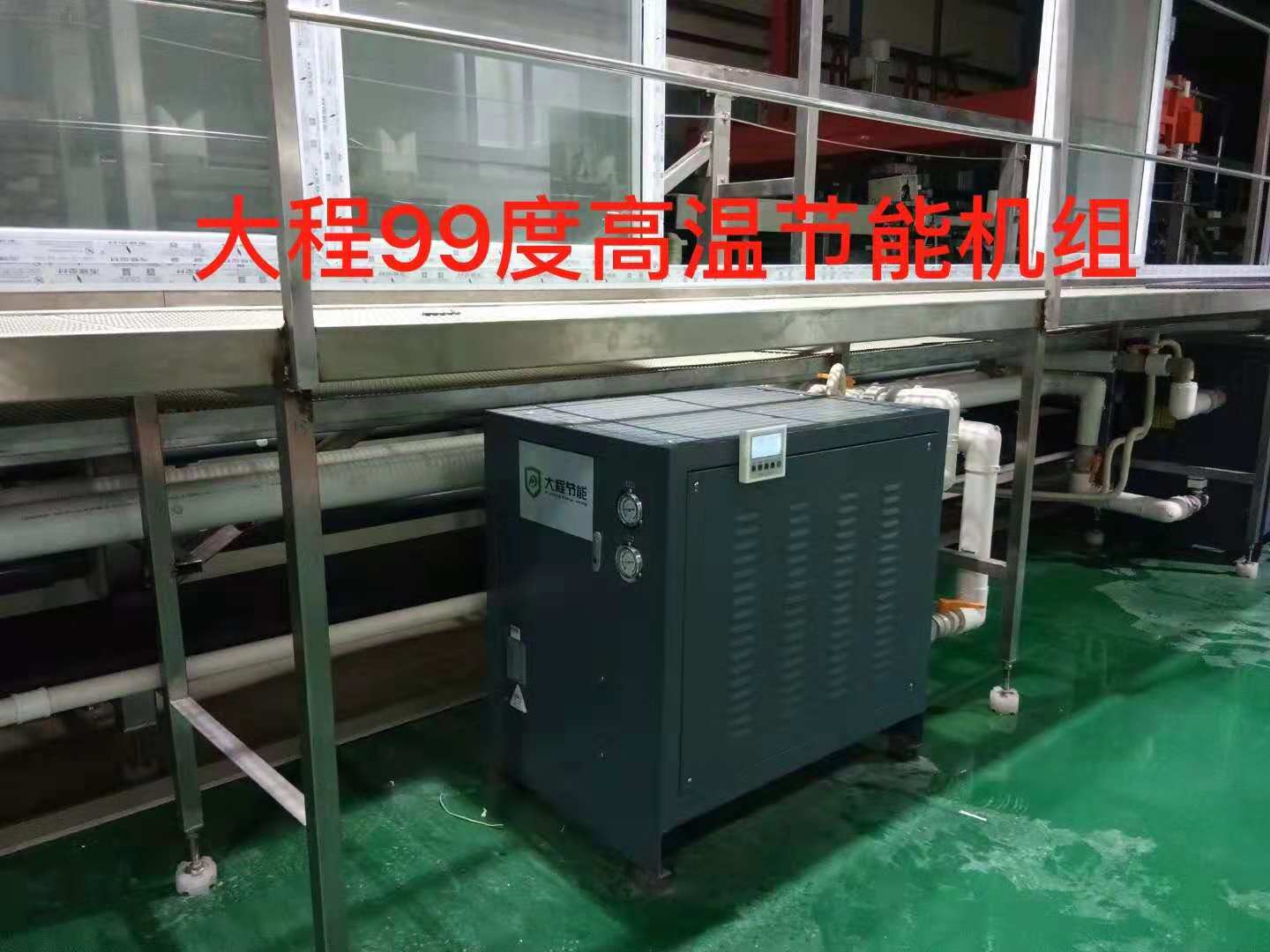 PCB空气能厂家浅析超高温热泵机组