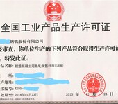 安徽省危险化学品生产许可证免实地核查服务