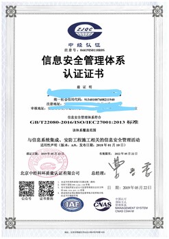 临泉县ISO9000认证办理指南