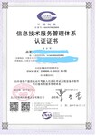 蚌埠办理ISO27001认证服务公司