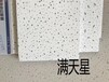 宜阳学校专用矿棉板生产企业资讯防火矿棉板防潮矿棉板