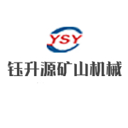 河南钰升源机械制造有限公司
