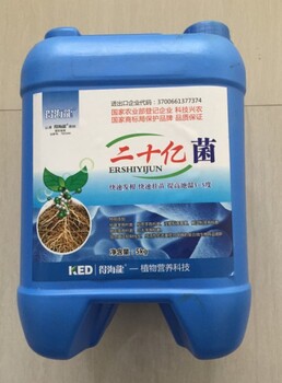 生长旺盛膨大果实酸碱生根增产二十亿菌生物菌剂冲施肥