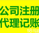 公司注册注销公司十年经验办理速度快