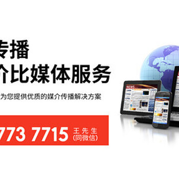北京媒体邀约-cctv新闻联播邀请清单-费用-多少钱？
