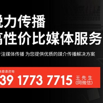 上海媒体邀请资源清单-报价-费用