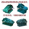 ZSC400-37.33-6减速机冶金机械铸造辉煌