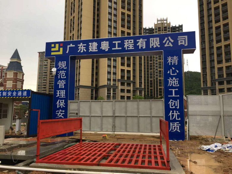 云浮工程洗车槽上门安装建筑