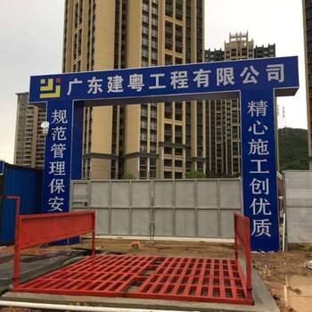 深圳工地门口洗轮机如何购买建筑