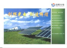 乌兰浩特家用太阳能发电，太阳能电池板，光伏发电图片5
