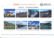 乌兰浩特家用太阳能发电，太阳能电池板，光伏发电图片1