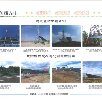 廠有森林防火視頻監(jiān)控太陽能發(fā)電、農(nóng)業(yè)物聯(lián)網(wǎng)太陽能發(fā)電
