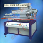 纸板网印机塑料板塑胶板丝网印刷机木板铁板丝网印刷机
