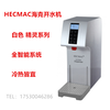 HECMAC?？穗婇_水機FEHHB125A程控節能電開水機?？酥悄荛_水機