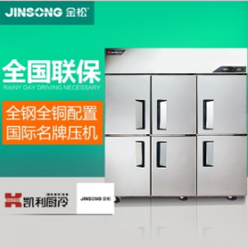 金松QB1.6L6U六门冰箱冷冻高身六门雪柜不锈钢六门冷冻柜